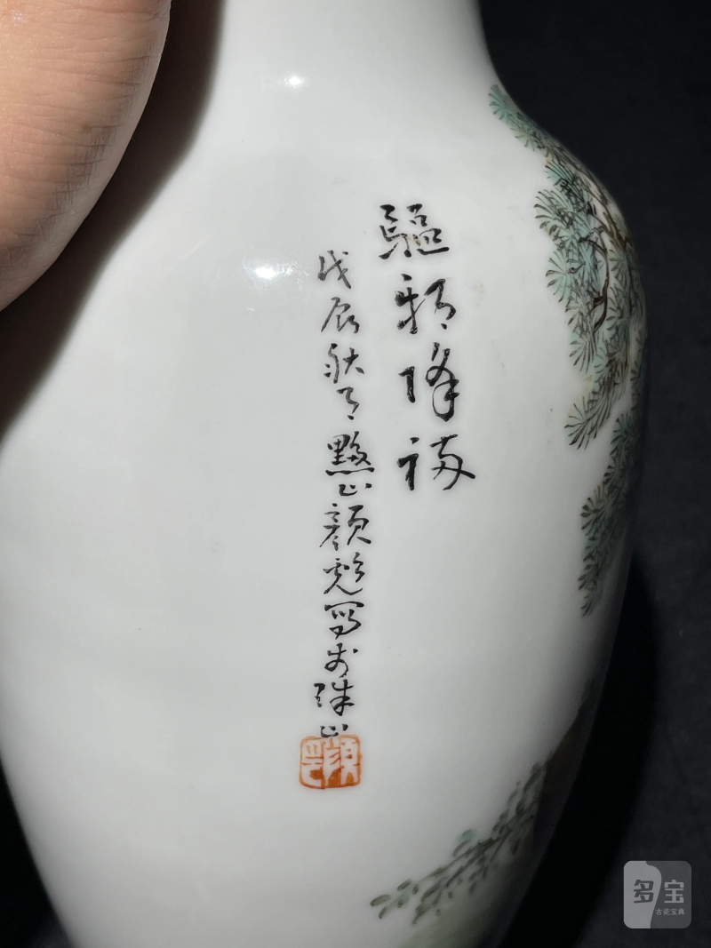 民国 粉彩驱邪降福纹莱菔瓶 - 图8